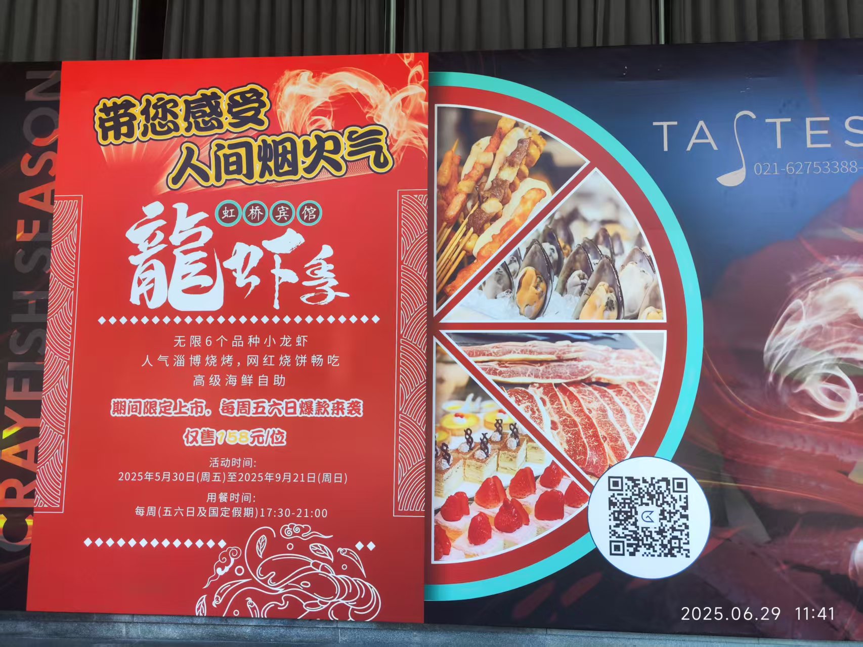 人間煙火氣 龍蝦季 味翠餐廳