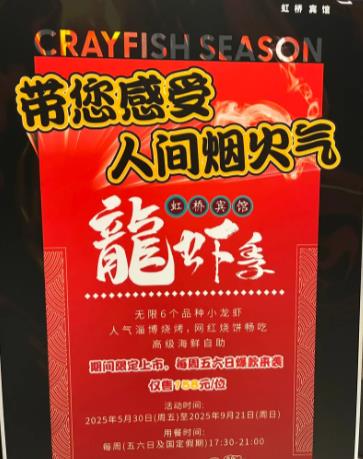 龍蝦季 味翠餐廳